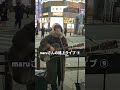 maruさんの路上ライブ⑨です✨ kazuya 路上ライブ ライブ パフォーマンス 歌姫 愛知県 北海道 岐阜 青森県 三重県 上越市 新潟 糸魚川市 福井県 秋田