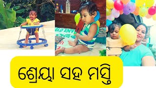 ଶ୍ରେୟା କି ଦୁଷ୍ଟ ହଉଚି ଏବେ 😃😃😃. କି ମାଡ଼ଲୋ ମା 😜😜😜