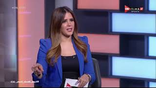 ON Spot - حلقة الجمعة 7/8/2020 مع شيما صابر - الحلقة الكاملة