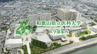 医学部 WEB OPEN CAMPUS 2020 概要版