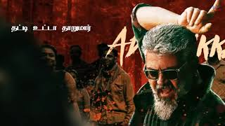 சில்லா சில்லா பாடல் வரிகள் | Chilla chilla Lyrics | Thunivu | Ajithkumar | Anirudh