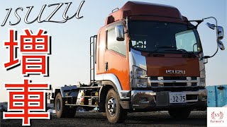 【祝納車】また買っちゃった。ISUZUのトラックが納車されたので紹介します！いすゞ　フォワード