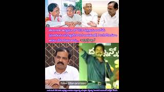 KCR కుట్రని తెలంగాణ రాక ముందే పసిగట్టిన విశారదన్ మహారాజ్ 🧠🙏