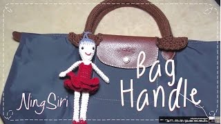 How to crochet  Longchamp handle for beginner   ถักหุ้มหูกระเป๋า