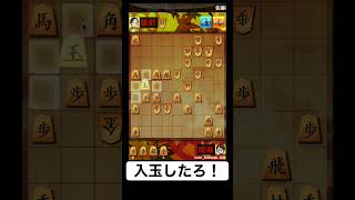 相手の囲い堅すぎるしもうこれ入玉したろ！！　 ヤードの将棋実況チャンネル #将棋ウォーズ #shorts