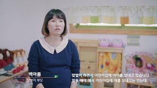 식약처, 어린이급식관리지원센터가 있어 고맙습니다!-학부모 편