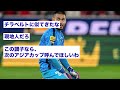 【衝撃】ポルティモネンセgk中村航輔に日本代表待望論www【2ch】【サッカースレ】