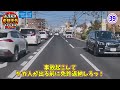 【ドラレコ】危険運転の果て… 対向車と正面衝突寸前の瞬間を目撃！【交通安全・危険予知トレーニング】【スカッと】