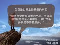 马云送给创业者的8句话