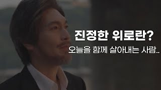 편안한 음악과 함께하는 이야기, 위로, 진정한 위로란 무엇일까?(자면서 듣는 인생 이야기)(@paulsmusicT)