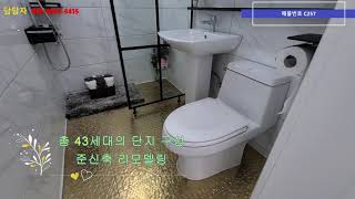 (계약완료)구해줘홈즈 에 방영되었던  용인 전원주택