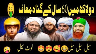 ilyas qadri | ilyas qadri funny | bapa jani | bapa jani memes