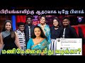 Manimegalai VS Priyanka: The Fight that Will Change CWC Forever! DJ Black Supports Priyanka