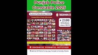 Punjab Police Constable 2025 | Punjab Police Bharti 2025