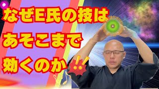 E氏の技はなぜめちゃくちゃ効くのか⁉️【Ｑさん切り抜き動画】