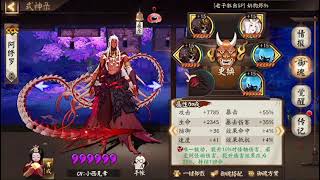 【阴阳师】天魔归来“终末之战”5秒刷小怪阵容