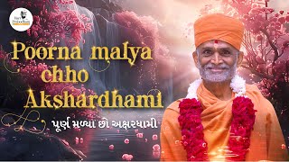 Poorna Malya Chho Akshardhami | HariPrabodham Mumbai Bhajan