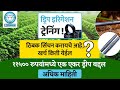 ठिबक सिंचन करायचे आहे, खर्च किती येईल ?| ११५०० रुपयांमध्ये एक एकर ड्रिप | Drip irrigation system