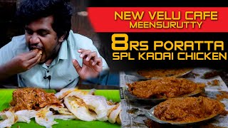 New Velu Cafe Meensurutty | Hotel Soru | 8 Rs Poratta | Special Kadai Chicken