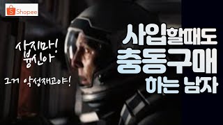 공개해도 되나..나의 실패한 사입 상품들 공개 - 이렇게 사입하면 X됩니다 (쇼피 라자다 초보셀러)