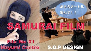 ～本格殺陣アクション撮ってきた～【コラボ_01 × SAMURAI FILM 】