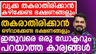 വൃക്ക തകരാതിരിക്കാൻ ഇത് വരെ ഒരു ഡോക്ടറും പറഞ്ഞു തരാത്ത കാര്യങ്ങൾ||kidney Disease about Malayalam|