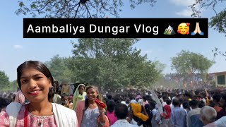 Aambaliya Dungar vlog🏔️✨  #trending #chaudhari #views #like #masti #shooting  #youtube #youtuber