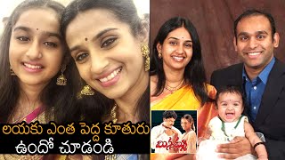 Actress Laya Latest Video With Her Daughter Sloka Gorty | Actress Laya Latest Video | News Buzz