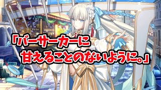 水妃モルガン(キャスター) 絆1～5ボイス マイルーム会話【FGO】