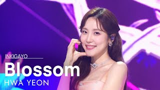 HWA YEON(화연) - Blossom(꽃핀다) @인기가요 inkigayo 20220605