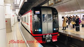 名鉄2200系2203F 特急岐阜行き 名鉄名古屋駅発車