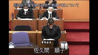 第466回定例会；一般質問（１日目その２）2023.12.4