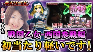 【全台系あり!?】スクェアー高崎でパチスロ実践動画！5/20【くすだまんぼーオフ会】