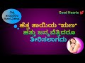 mother s day special video ವಿಶ್ವ ತಾಯಂದಿರ ದಿನದ ವಿಶೇಷ ವಿಡಿಯೋ mother is god respect your mother