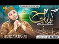 New Naat 2026 I Aaqa Ka Chehra | Hafiz Abu Bakar