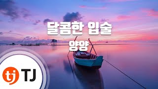 [TJ노래방] 달콤한입술 - 양양 / TJ Karaoke