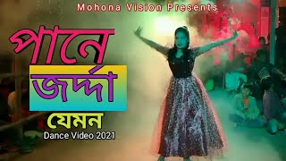 Pan Jorda | Sikrity | Arjita | Mohona Vison | Bangla New Music Dance2021