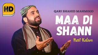 Maa Di Shan | New Heart Touching Kalam 2020 | Qari Shahid Mehmood Qadri