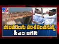 YS Jagan to inspect Polavaram works, authorities makes all arrangements - TV9