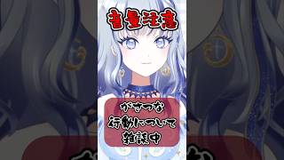 ⚠️音量注意⚠️新年初ゲラ笑い！#vtuber #shorts #新人vtuber #個人vtuber