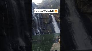 Hundru Waterfall Jharkhand 😍 #shorts #hundrufall #ranchi #jharkhand #waterfall#newyear#youtubeshorts