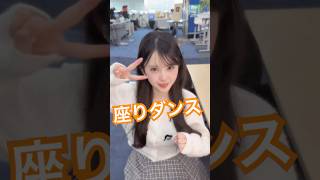 小川千奈さんよほどダンス動画だしたい⁉︎