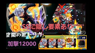 空閑遊真のSSはちゃんと特殊仕様があった！！コレはマジで当たり枠だわ【モンスト】