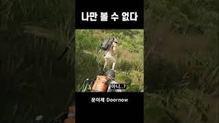 인지부조화 #배그 #pubg #배틀그라운드