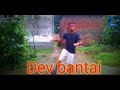 #dance# tip tip barsa pani remix# dance dev bantai