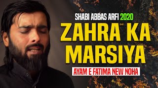 Noha Bibi Fatima Zahra 2020 |  Shabi Abbas Arfi Nohay 2020 | Ayyam E Fatima Nohay (2020 )
