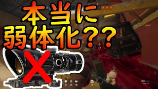 🍎マエストロからACOG無くなるけど結局強い件について【R6S / シージ】