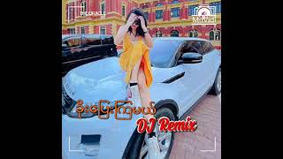 ခိုးပြေးကြမယ် DJ Remix - D လုံး