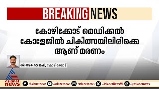 സ്‌കൂൾവിട്ട് വരാൻ വൈകിയതിന് വഴക്ക് പറഞ്ഞു; ജീവനൊടുക്കാൻ ശ്രമിച്ച വിദ്യാർത്ഥിനി മരിച്ചു