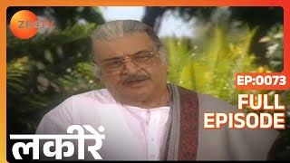 Lakeerein | Ep.73 | Kakuji ने कैसे बढ़ाया Hemant का मनोबल? | Full Episode | ZEE TV